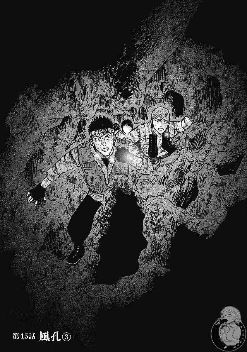 《Monkey Peak》漫画最新章节02部第45话免费下拉式在线观看章节第【2】张图片