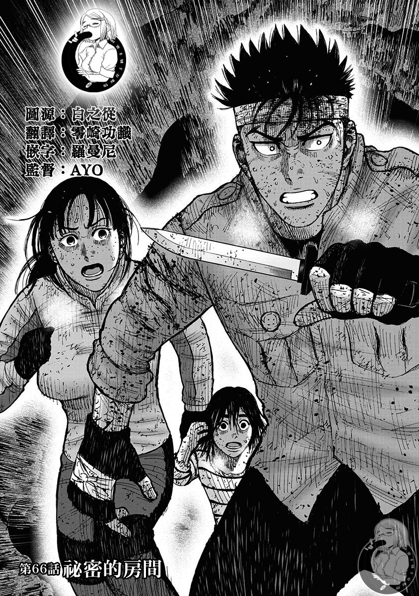 《Monkey Peak》漫画最新章节02部第66话免费下拉式在线观看章节第【2】张图片