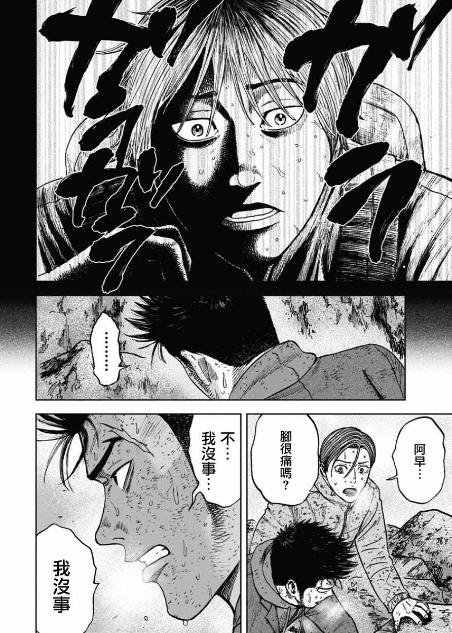 《Monkey Peak》漫画最新章节第75话免费下拉式在线观看章节第【6】张图片