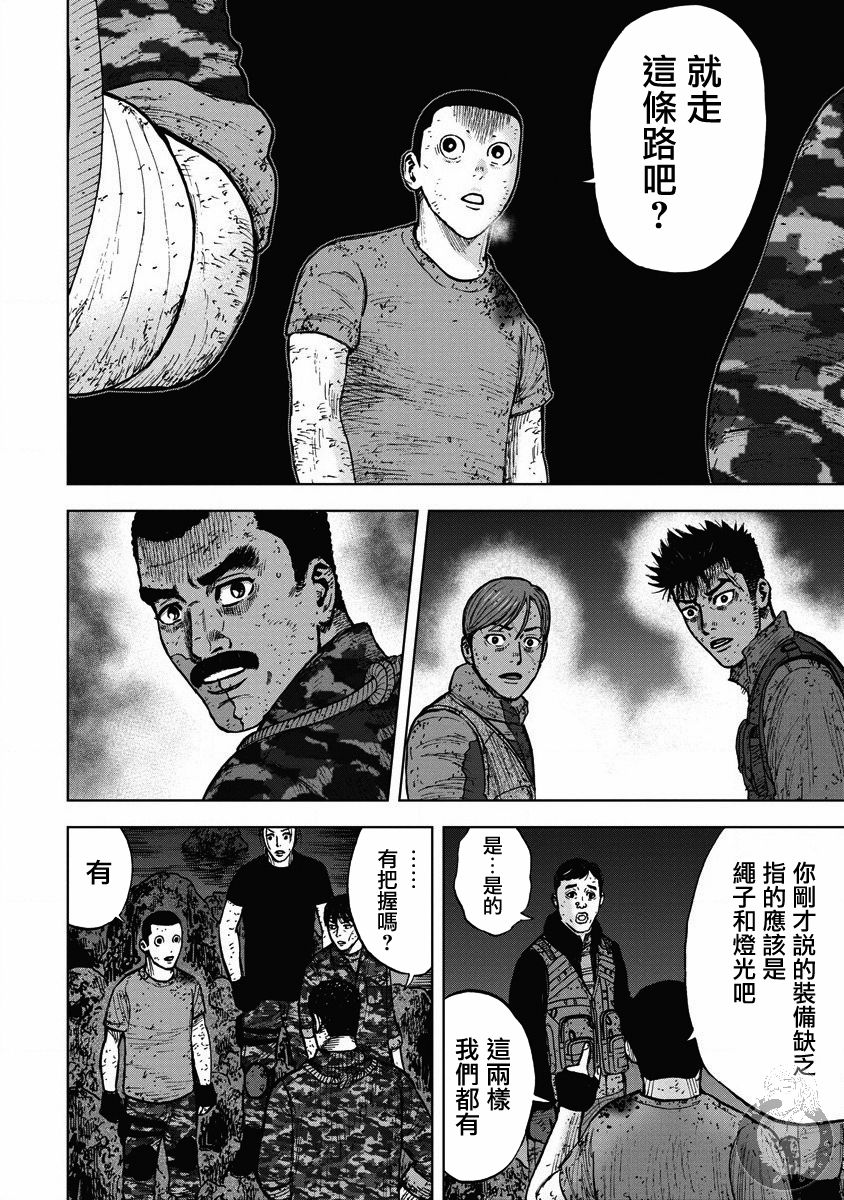 《Monkey Peak》漫画最新章节第二部21话免费下拉式在线观看章节第【14】张图片