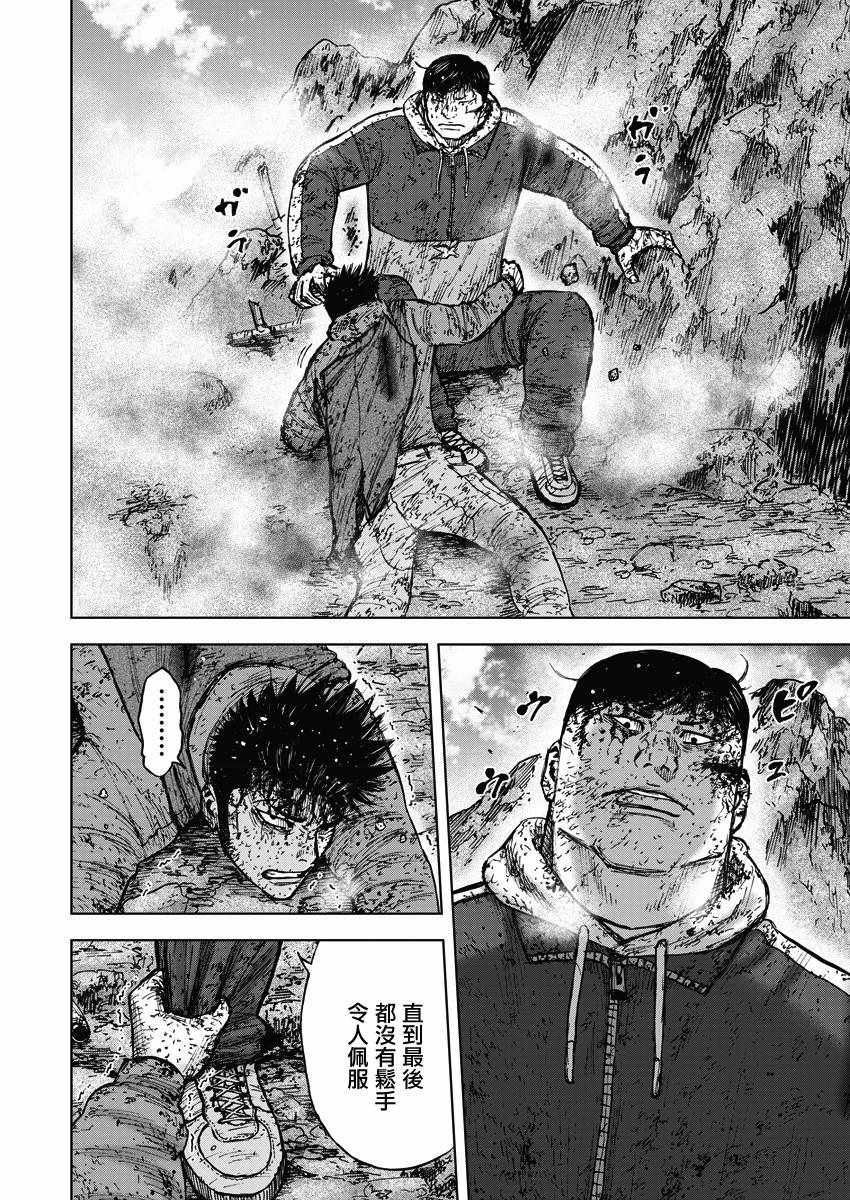 《Monkey Peak》漫画最新章节第118话免费下拉式在线观看章节第【10】张图片