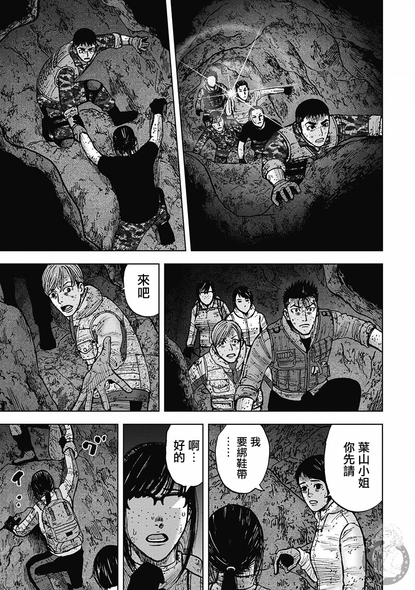 《Monkey Peak》漫画最新章节02部30话免费下拉式在线观看章节第【11】张图片