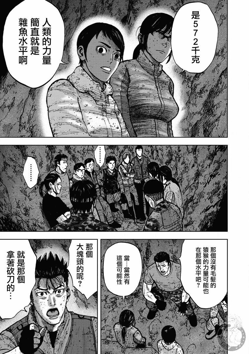 《Monkey Peak》漫画最新章节02部27话免费下拉式在线观看章节第【12】张图片