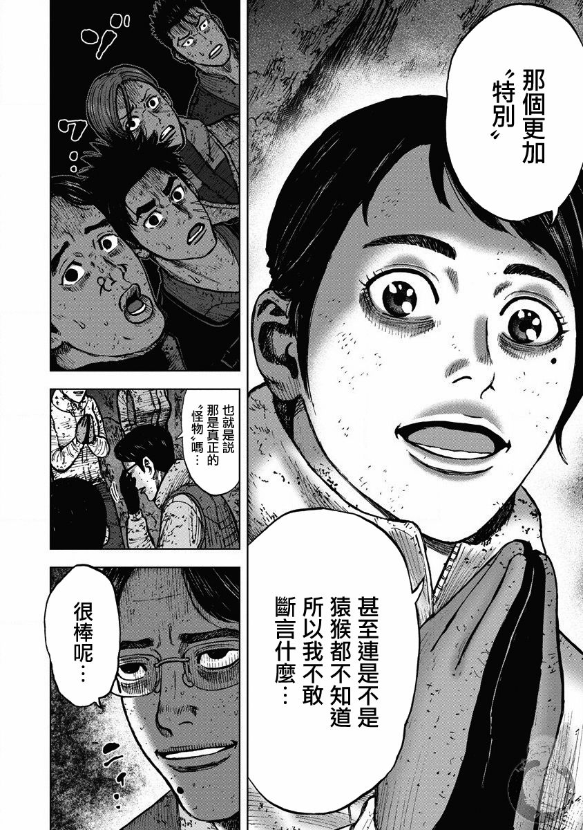 《Monkey Peak》漫画最新章节02部27话免费下拉式在线观看章节第【13】张图片