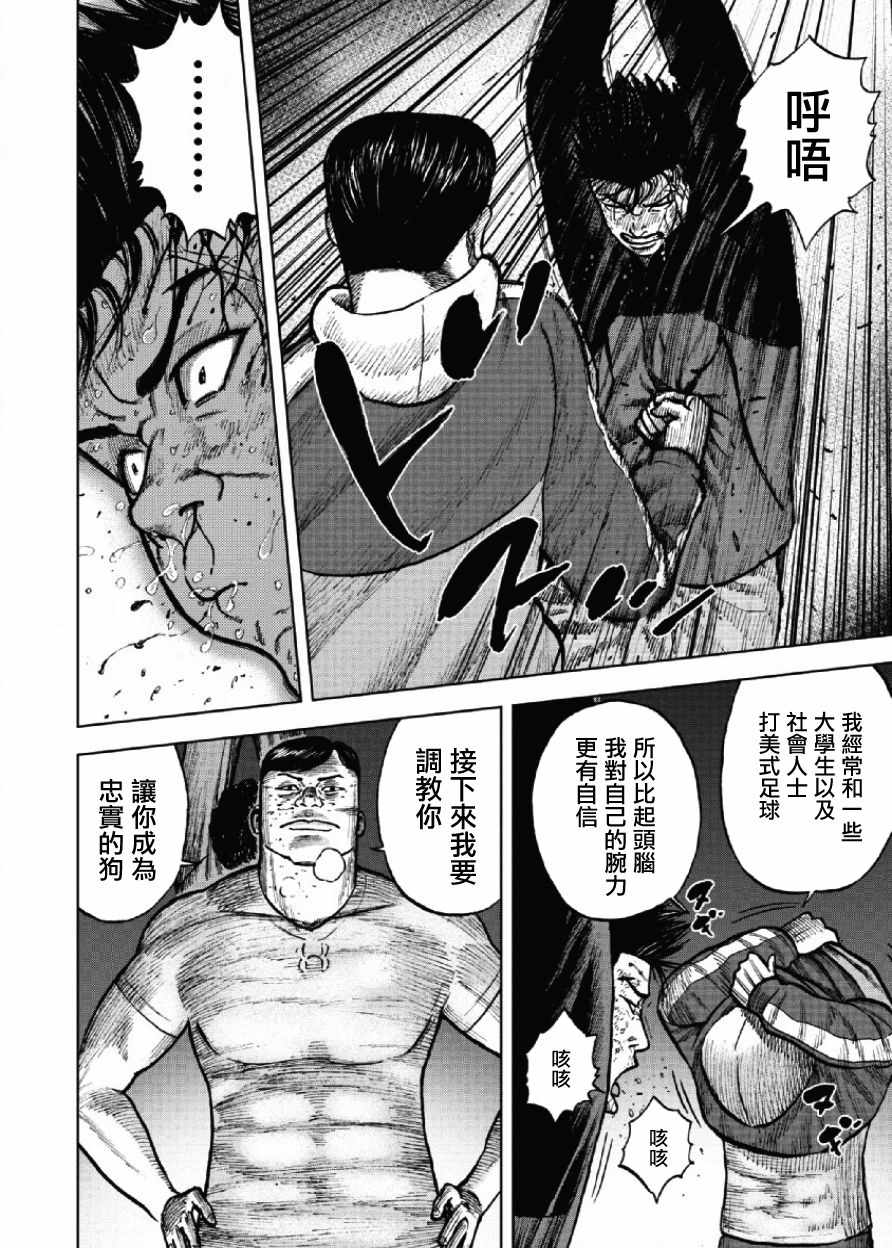 《Monkey Peak》漫画最新章节第20话免费下拉式在线观看章节第【12】张图片