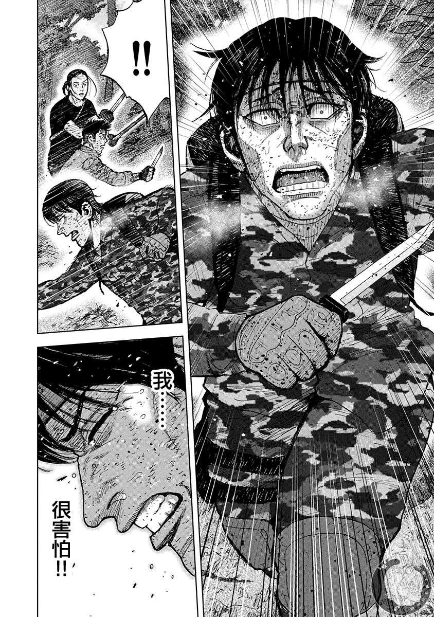 《Monkey Peak》漫画最新章节02部第73话免费下拉式在线观看章节第【11】张图片