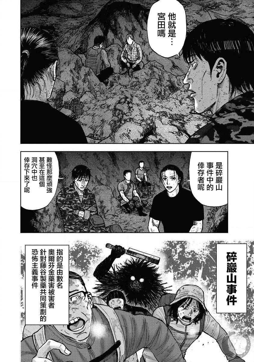 《Monkey Peak》漫画最新章节第二部19话免费下拉式在线观看章节第【3】张图片