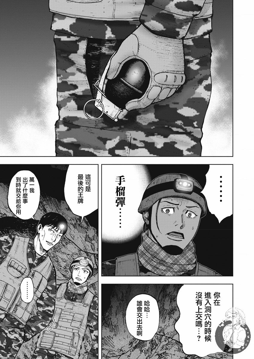 《Monkey Peak》漫画最新章节第二部09话免费下拉式在线观看章节第【8】张图片