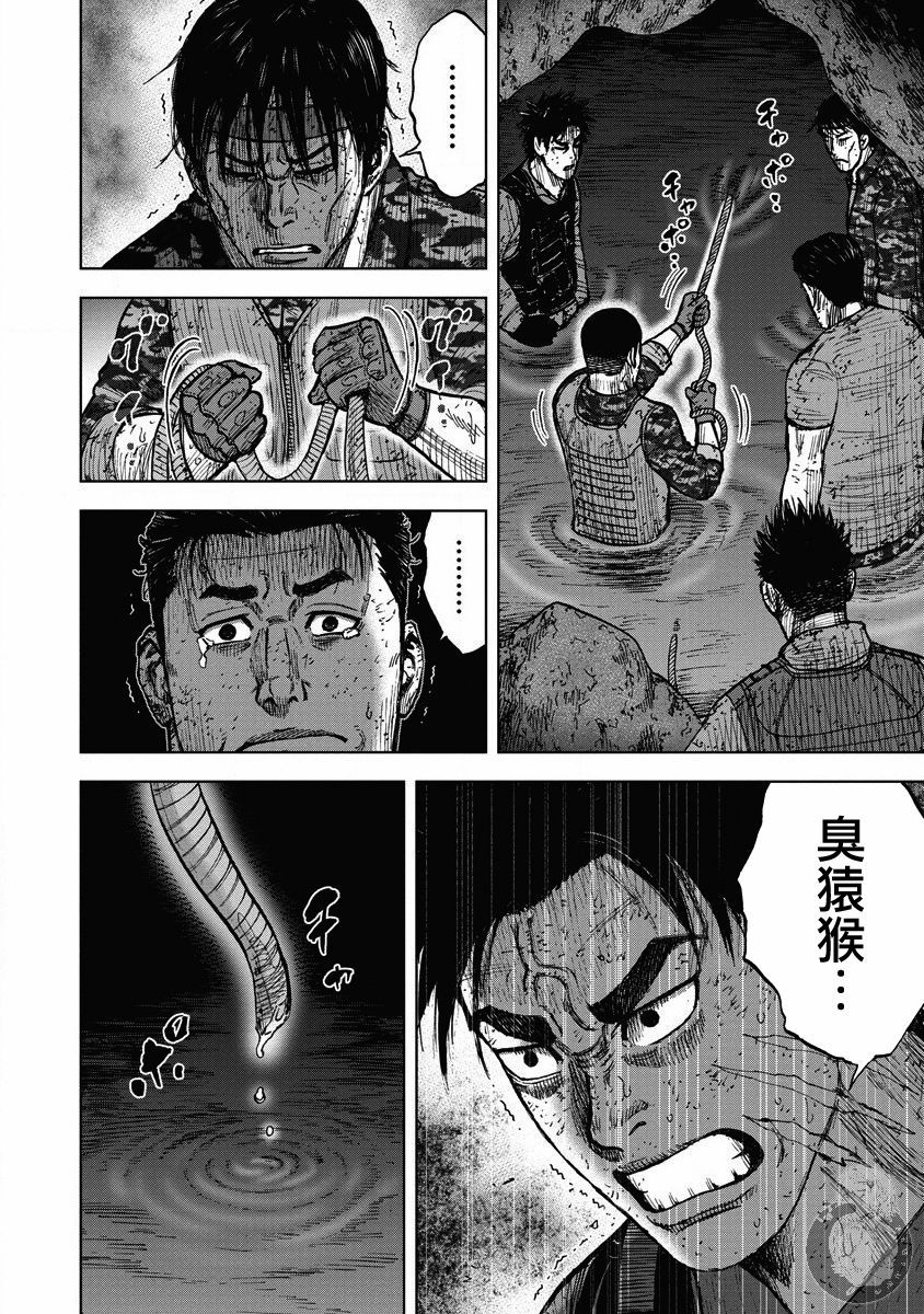 《Monkey Peak》漫画最新章节02部26话免费下拉式在线观看章节第【9】张图片