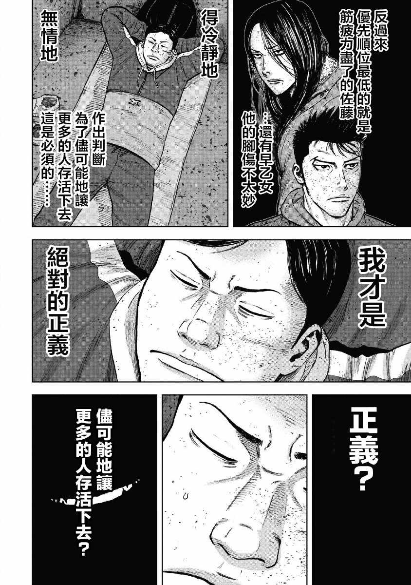 《Monkey Peak》漫画最新章节第54话免费下拉式在线观看章节第【4】张图片