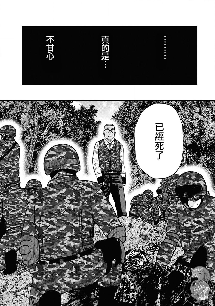 《Monkey Peak》漫画最新章节02部第77话免费下拉式在线观看章节第【6】张图片