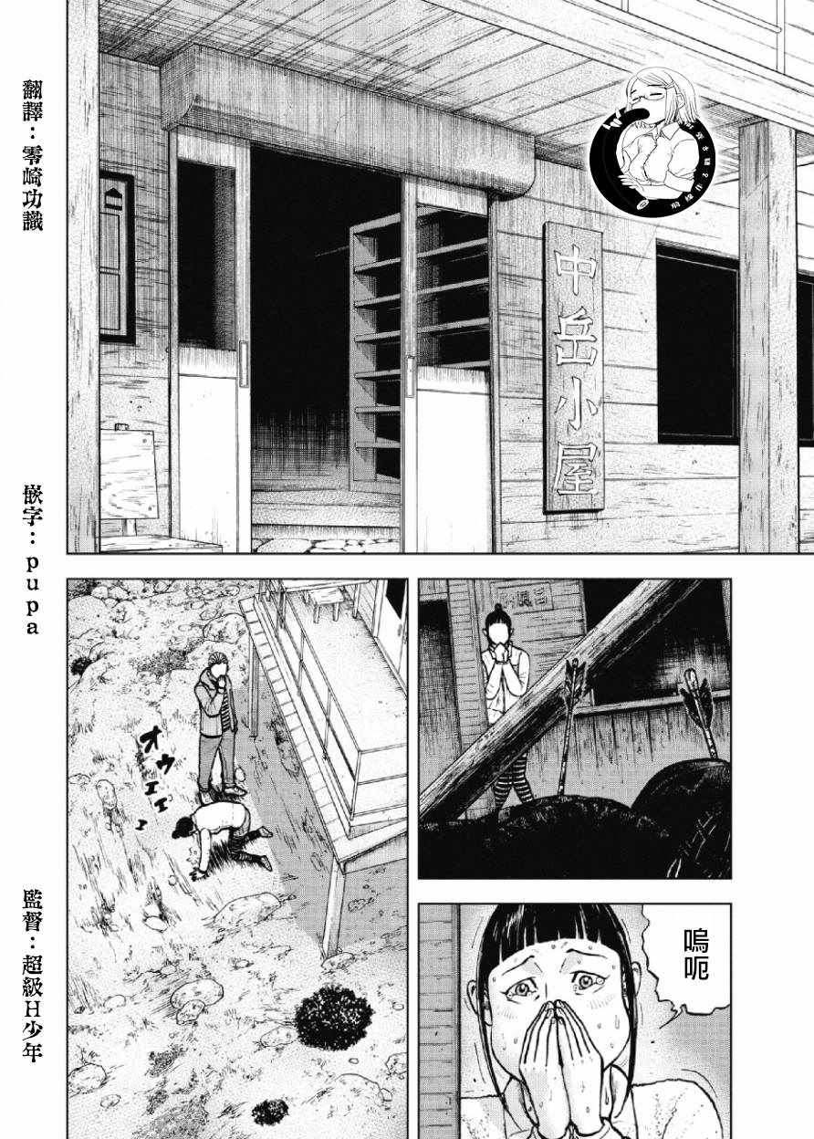 《Monkey Peak》漫画最新章节第14话免费下拉式在线观看章节第【16】张图片