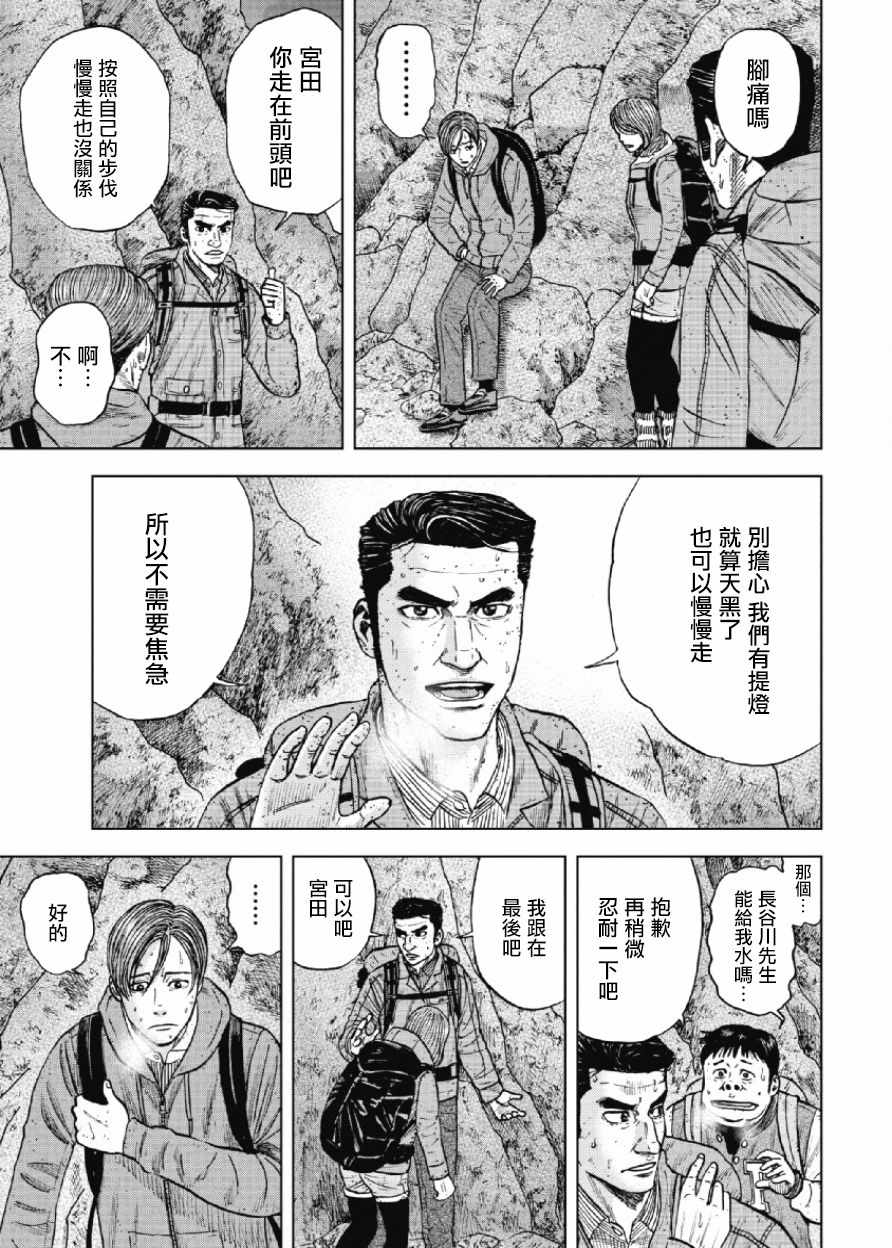 《Monkey Peak》漫画最新章节第29话免费下拉式在线观看章节第【7】张图片
