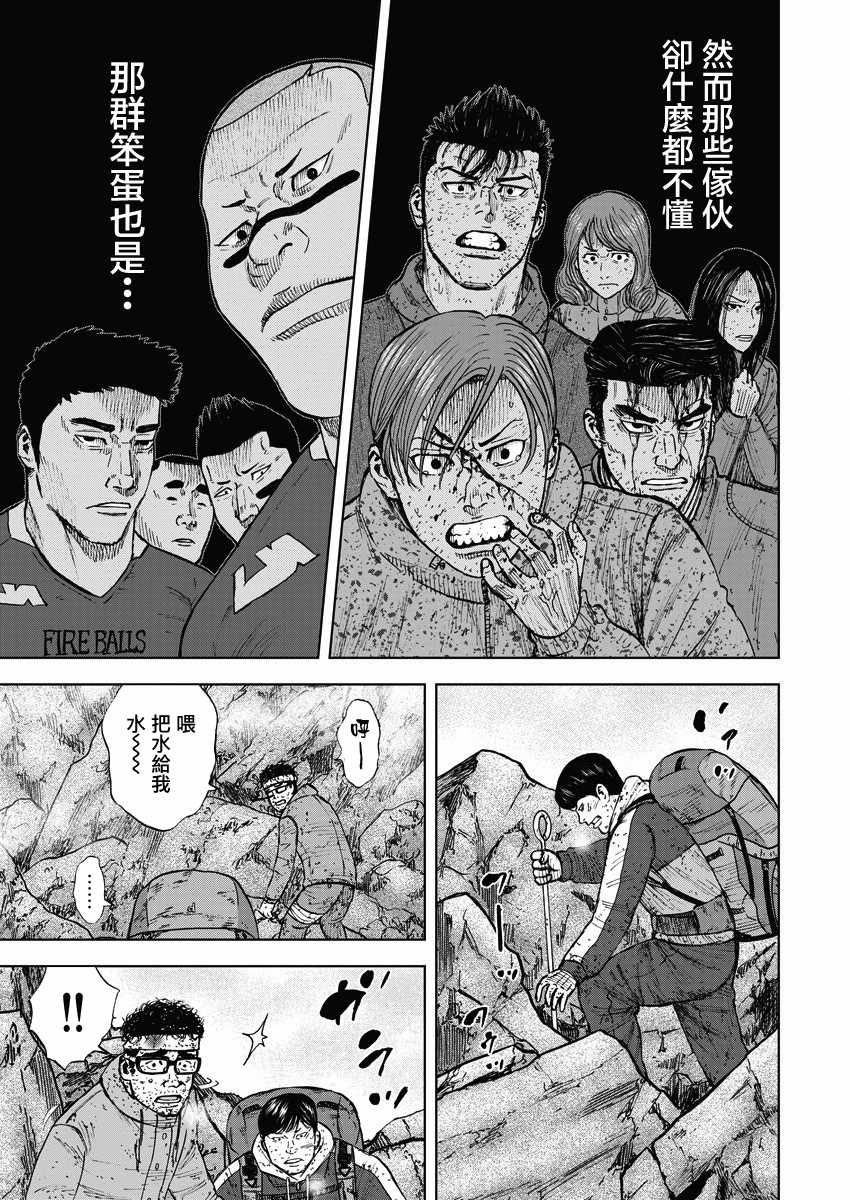 《Monkey Peak》漫画最新章节第93话免费下拉式在线观看章节第【13】张图片
