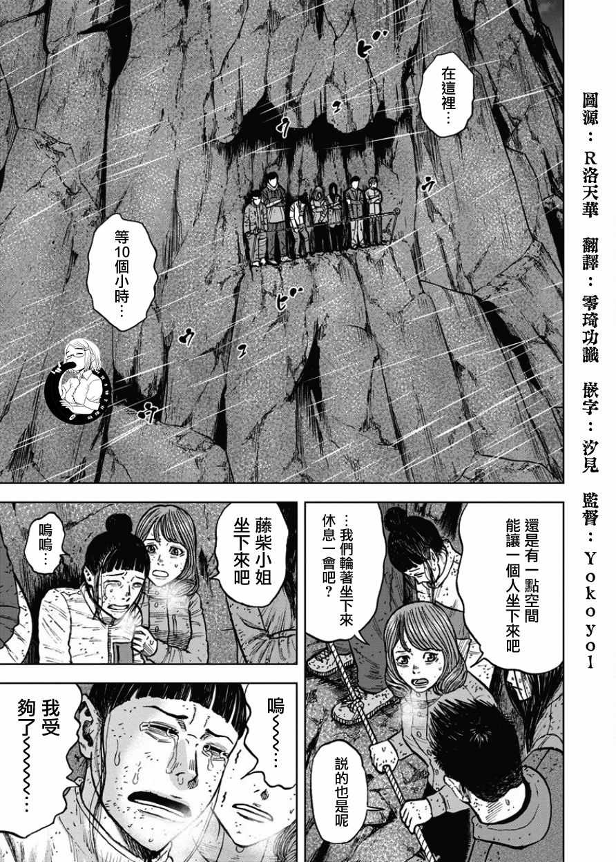 《Monkey Peak》漫画最新章节第77话免费下拉式在线观看章节第【5】张图片