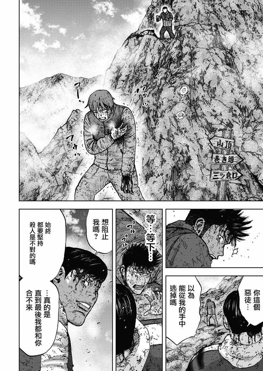 《Monkey Peak》漫画最新章节第118话免费下拉式在线观看章节第【14】张图片