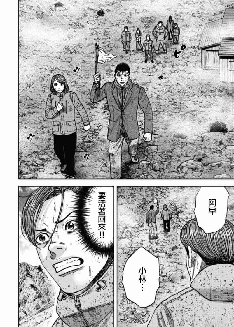 《Monkey Peak》漫画最新章节第50话免费下拉式在线观看章节第【8】张图片