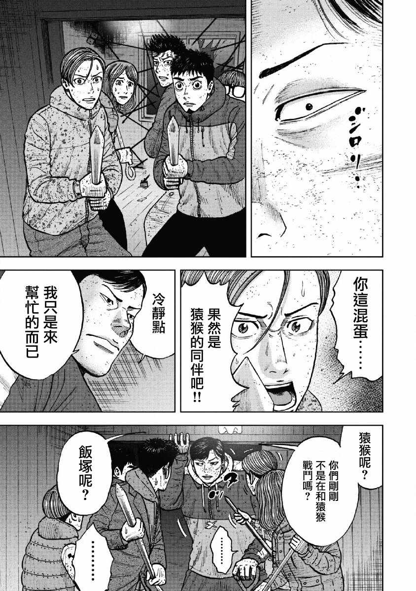 《Monkey Peak》漫画最新章节第56话免费下拉式在线观看章节第【17】张图片