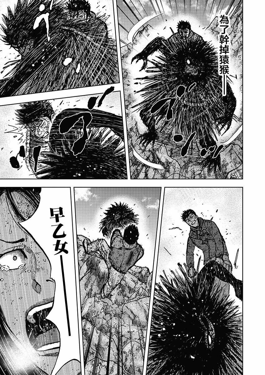《Monkey Peak》漫画最新章节第114话免费下拉式在线观看章节第【9】张图片