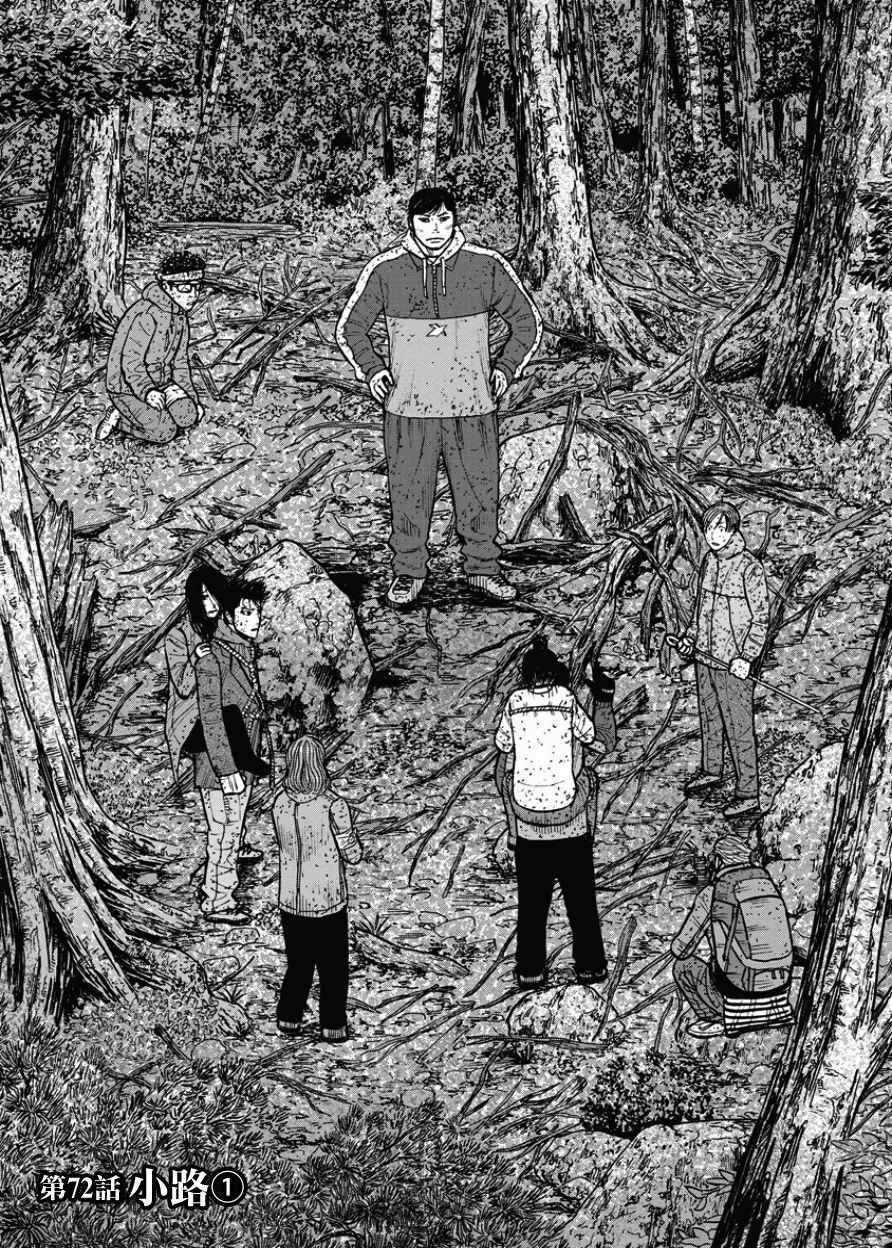 《Monkey Peak》漫画最新章节第72话免费下拉式在线观看章节第【1】张图片
