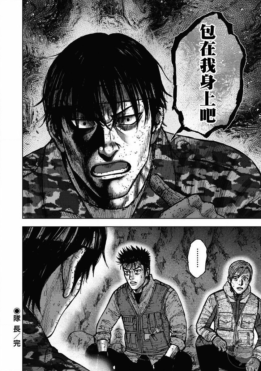 《Monkey Peak》漫画最新章节02部26话免费下拉式在线观看章节第【21】张图片