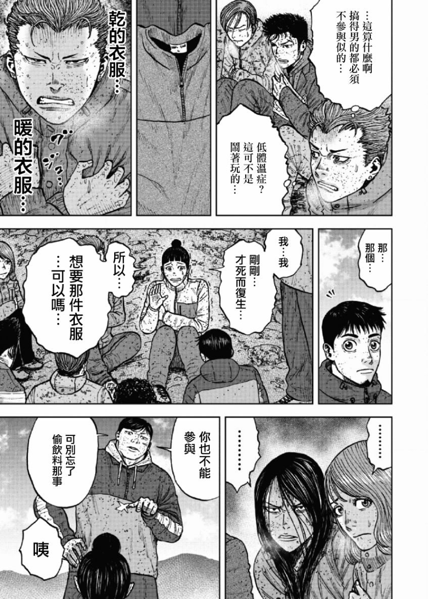 《Monkey Peak》漫画最新章节第69话免费下拉式在线观看章节第【5】张图片