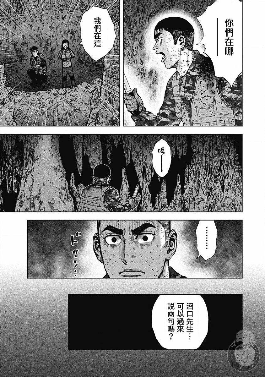 《Monkey Peak》漫画最新章节02部第61话免费下拉式在线观看章节第【14】张图片