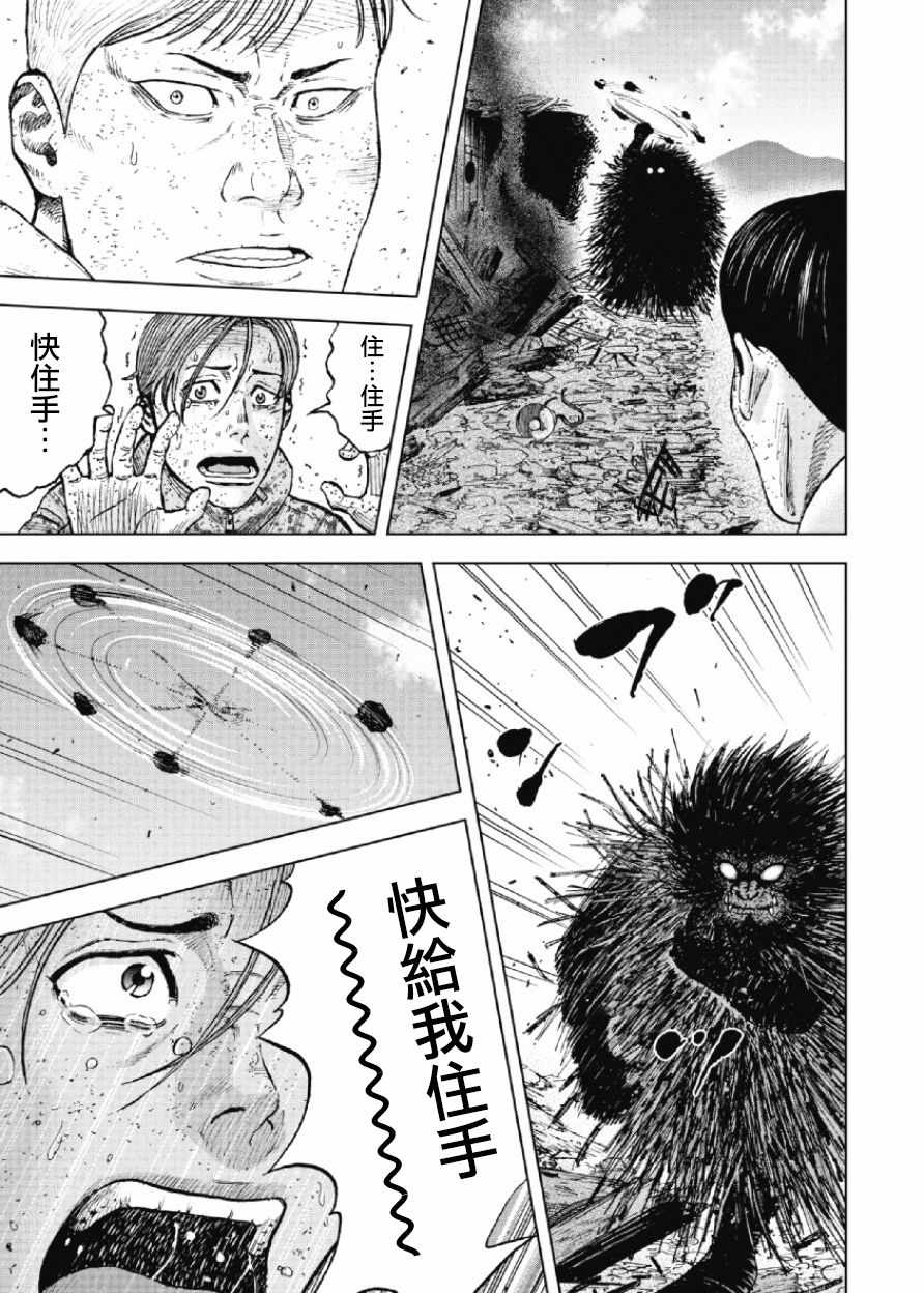 《Monkey Peak》漫画最新章节第62话免费下拉式在线观看章节第【18】张图片