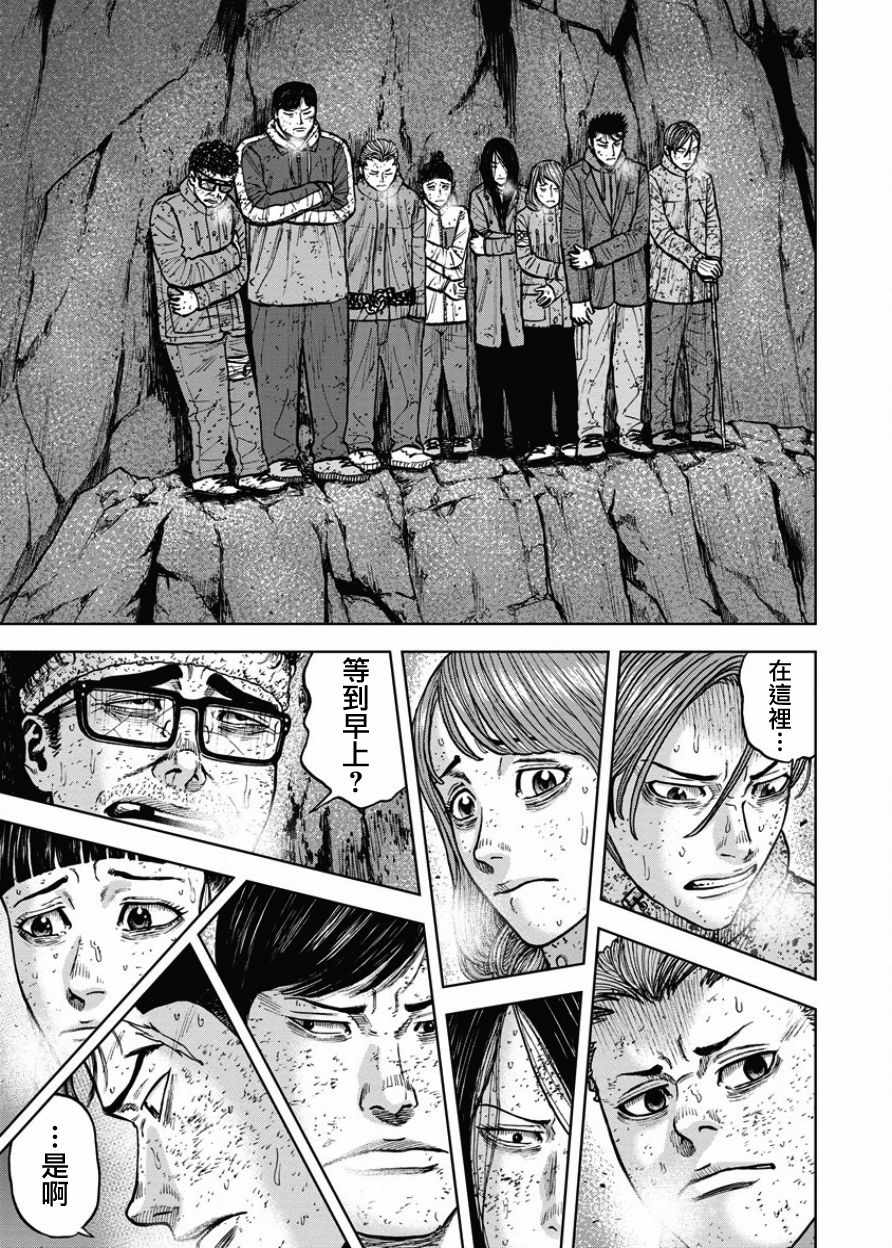 《Monkey Peak》漫画最新章节第76话免费下拉式在线观看章节第【11】张图片