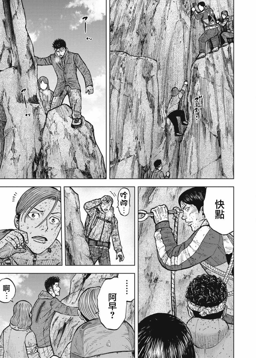 《Monkey Peak》漫画最新章节第86话免费下拉式在线观看章节第【10】张图片