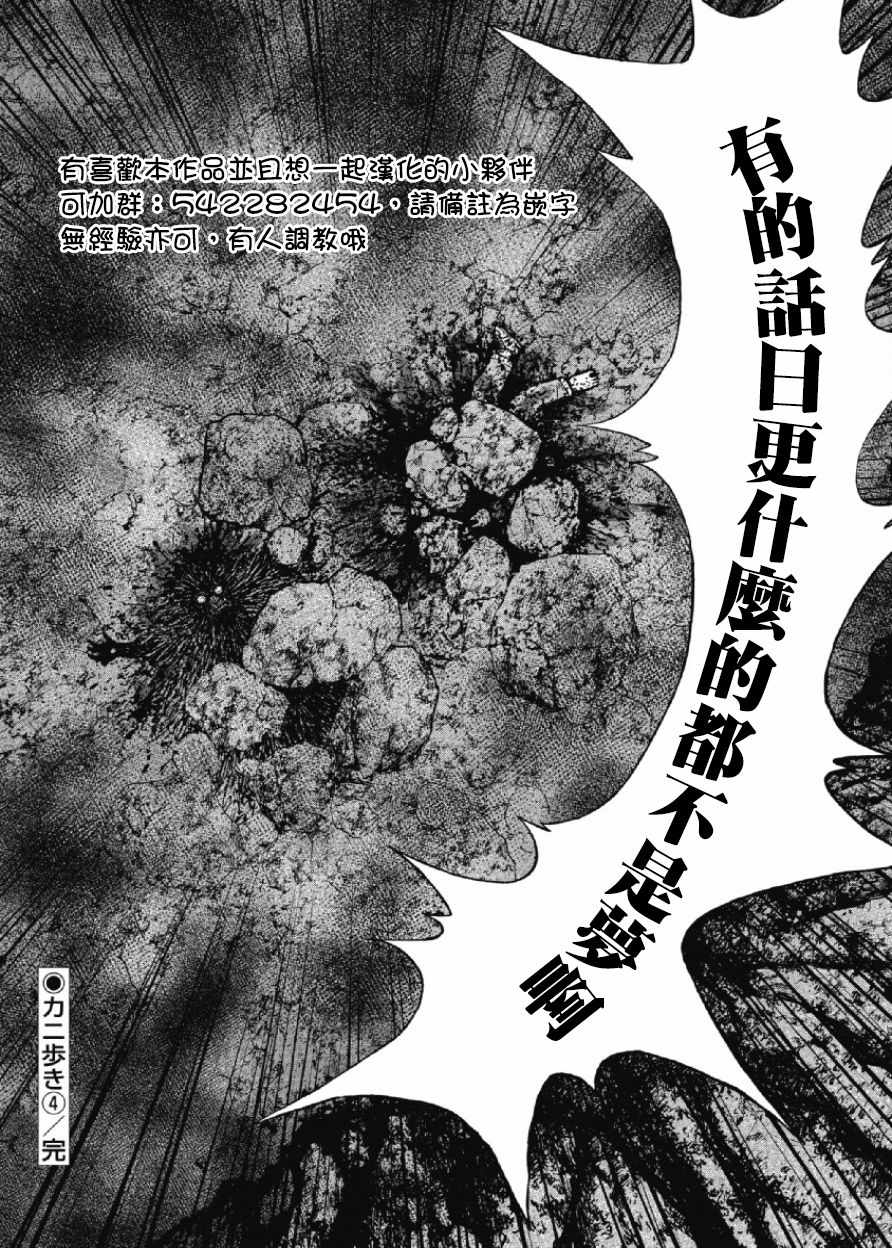《Monkey Peak》漫画最新章节第33话免费下拉式在线观看章节第【22】张图片