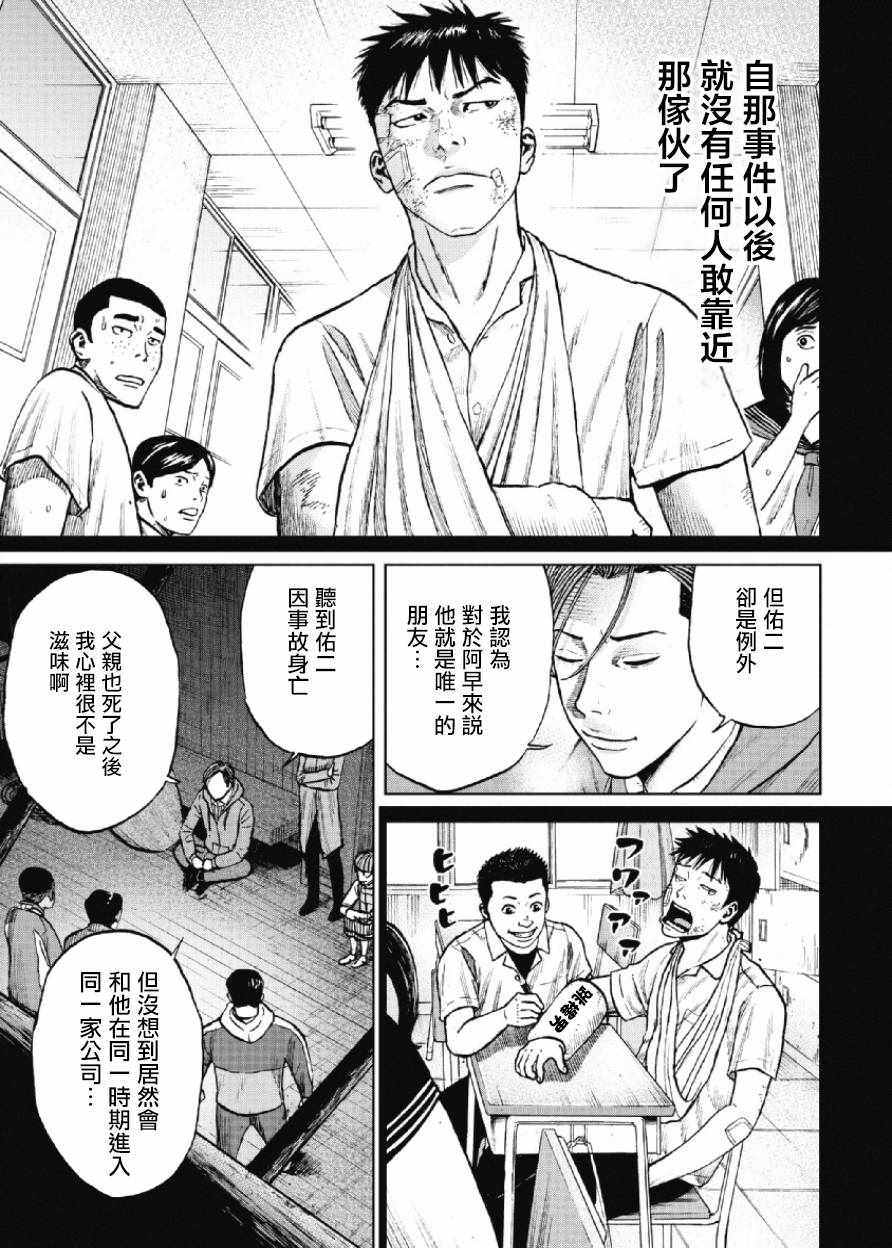 《Monkey Peak》漫画最新章节第22话免费下拉式在线观看章节第【11】张图片