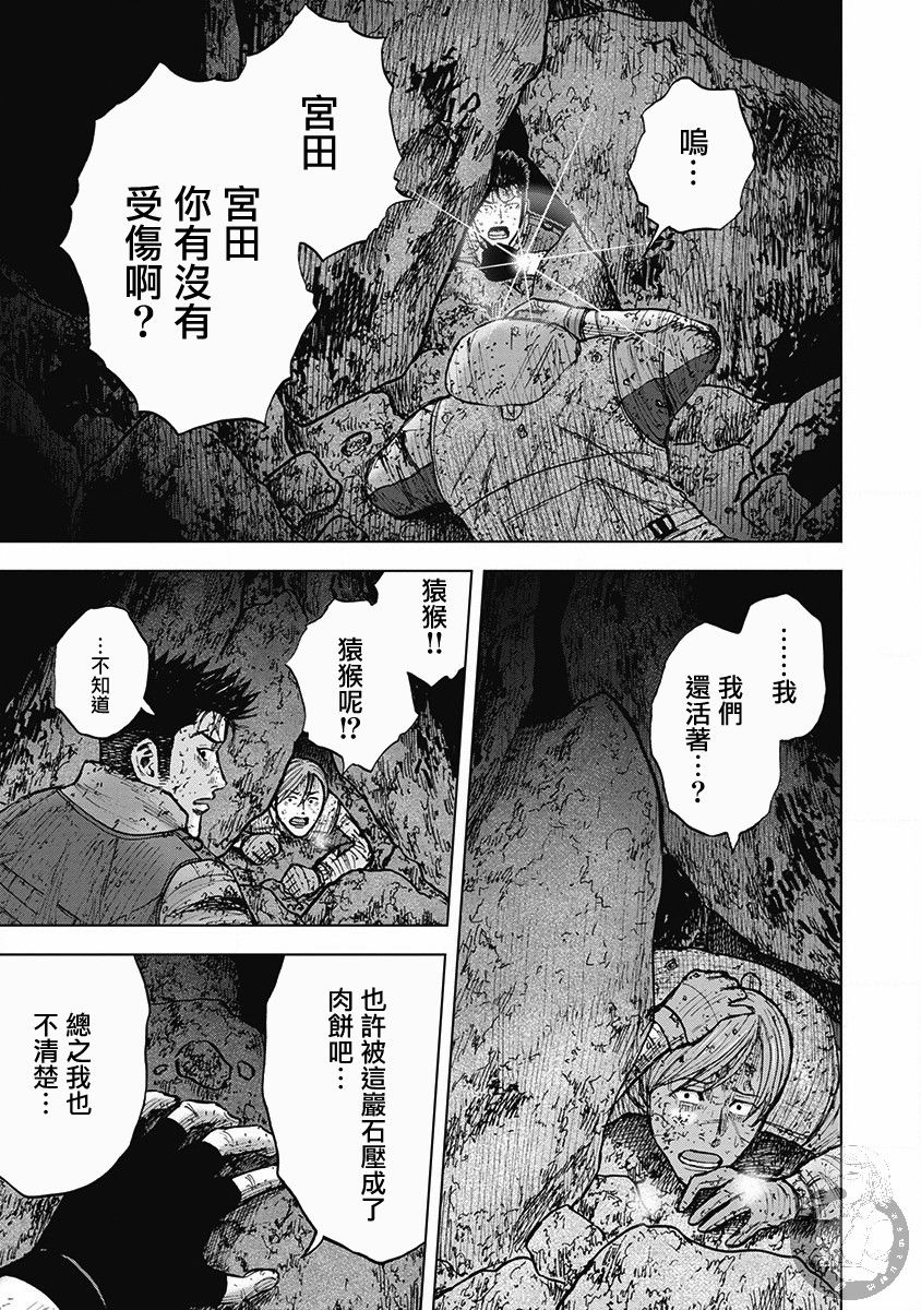 《Monkey Peak》漫画最新章节02部第43话免费下拉式在线观看章节第【6】张图片