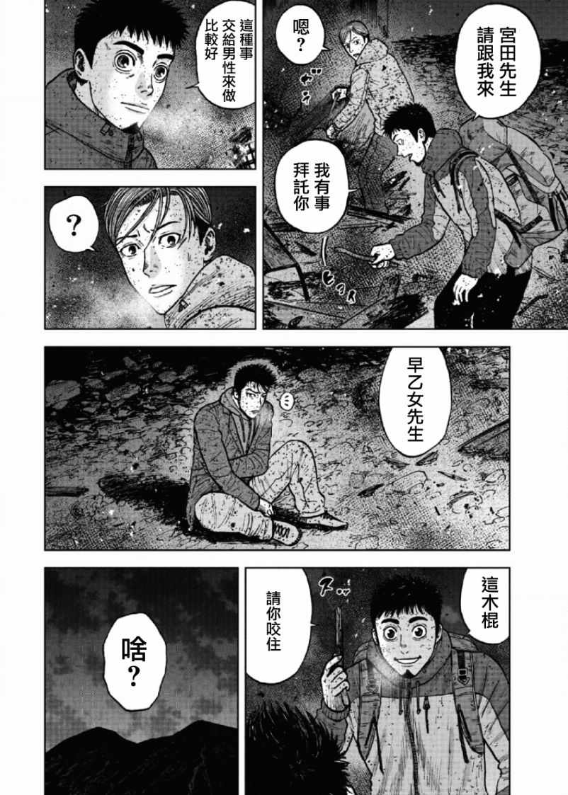 《Monkey Peak》漫画最新章节第61话免费下拉式在线观看章节第【14】张图片