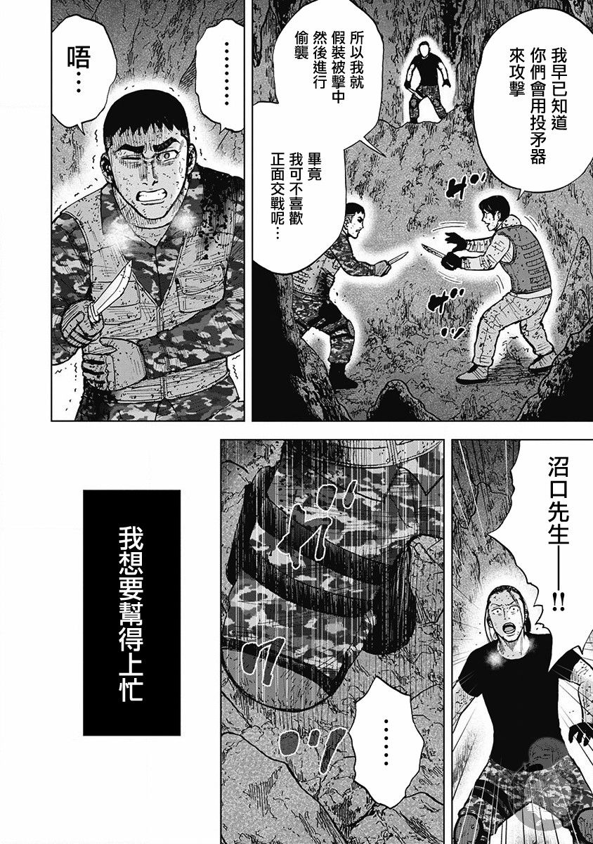 《Monkey Peak》漫画最新章节02部第62话免费下拉式在线观看章节第【7】张图片