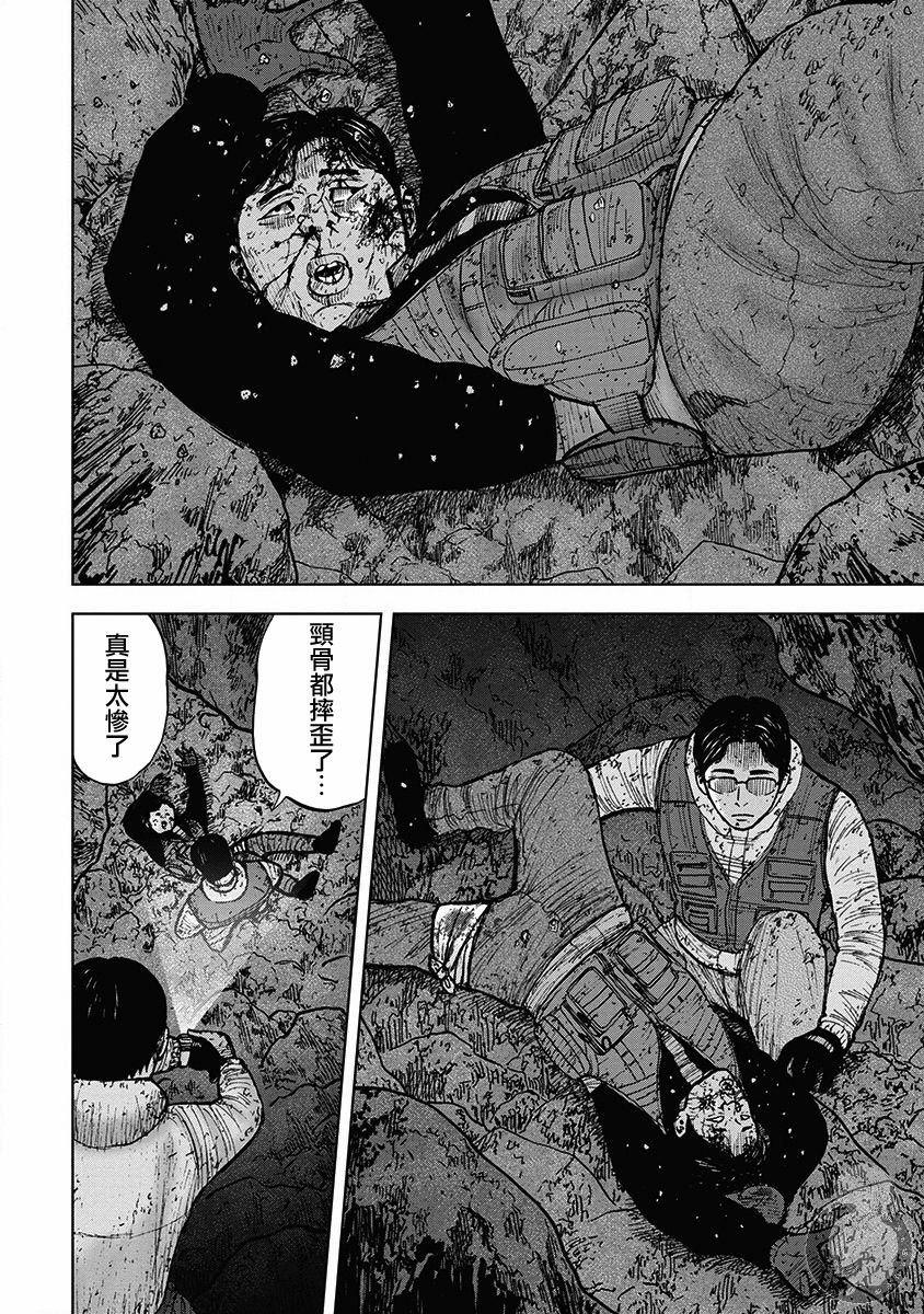 《Monkey Peak》漫画最新章节02部35话免费下拉式在线观看章节第【2】张图片