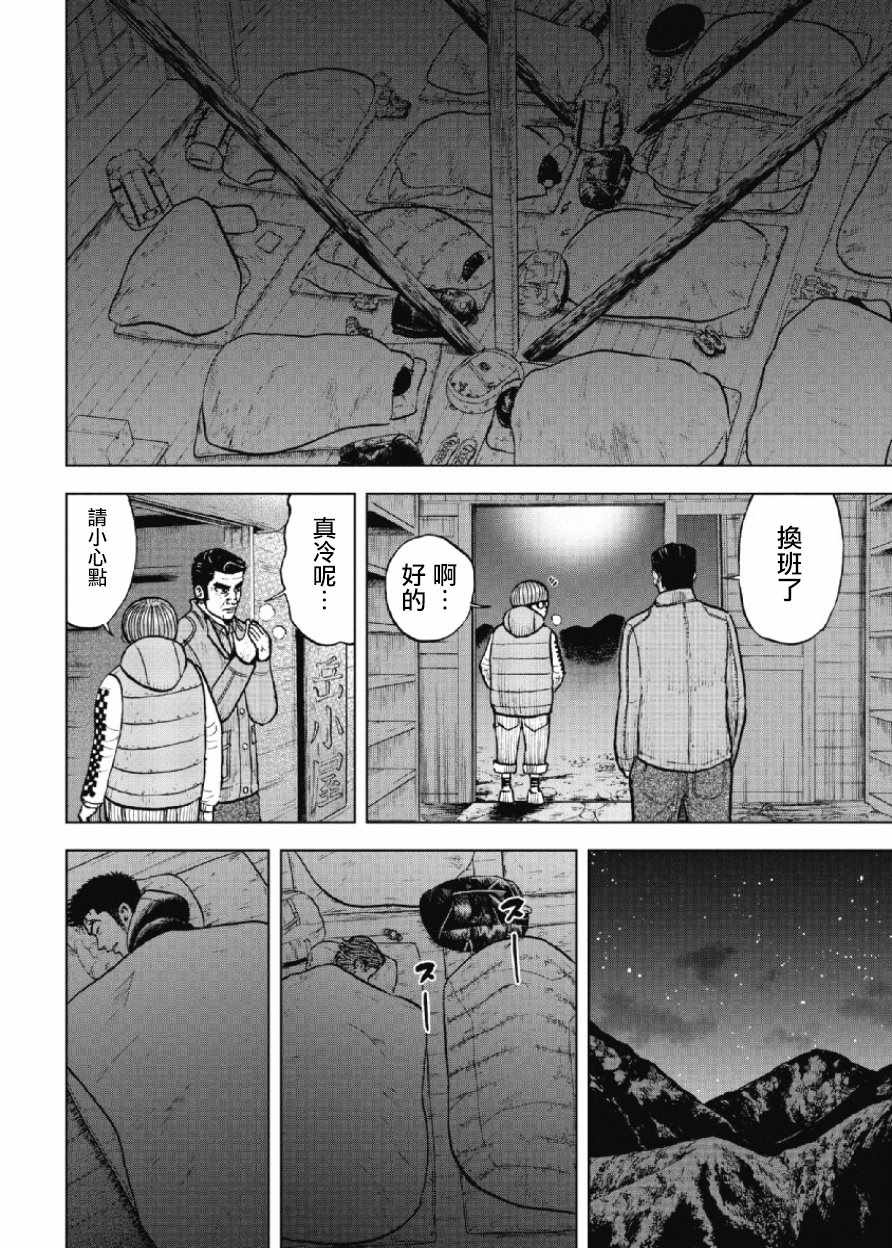 《Monkey Peak》漫画最新章节第17话免费下拉式在线观看章节第【16】张图片