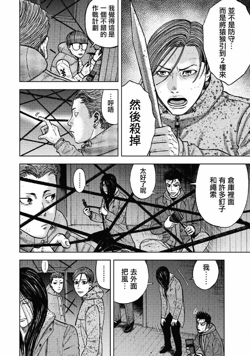 《Monkey Peak》漫画最新章节第54话免费下拉式在线观看章节第【12】张图片