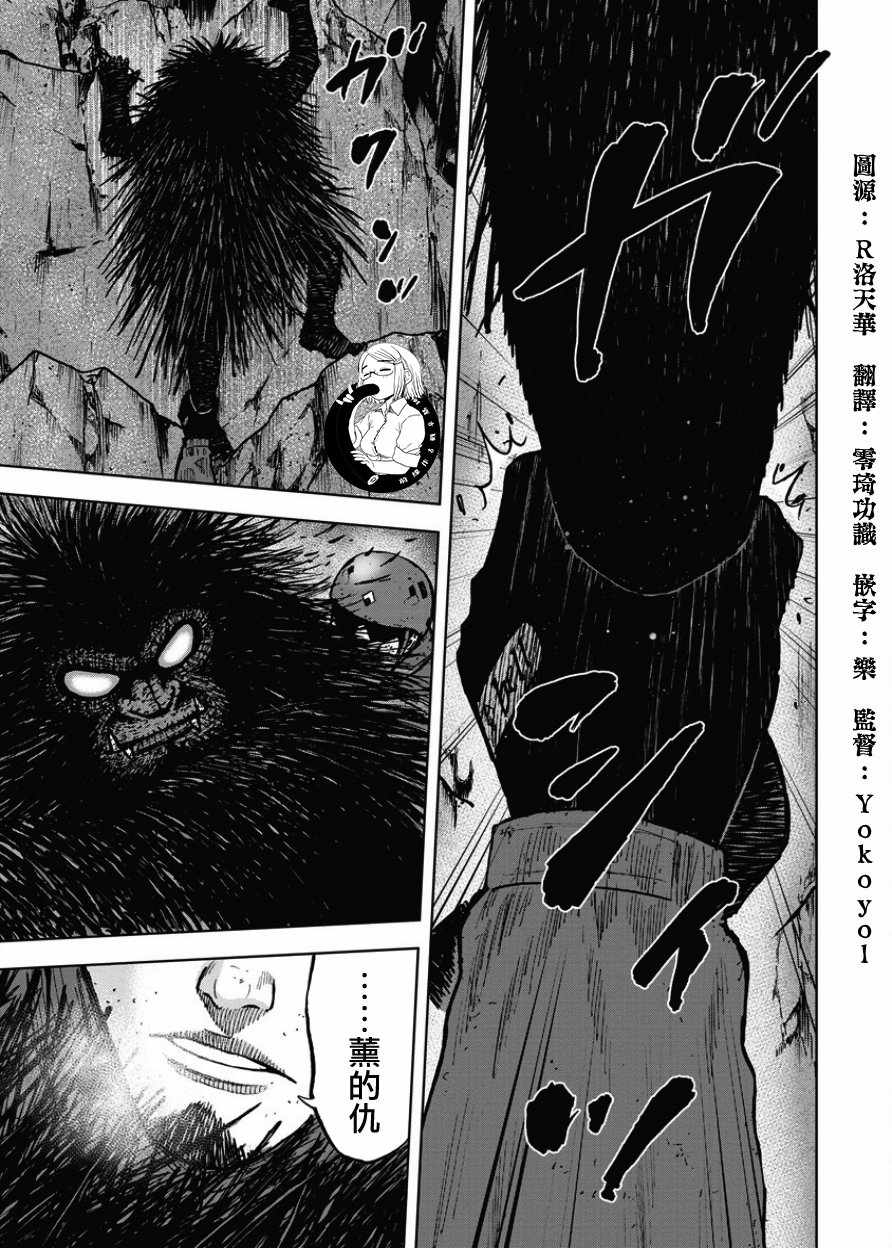 《Monkey Peak》漫画最新章节第78话免费下拉式在线观看章节第【13】张图片