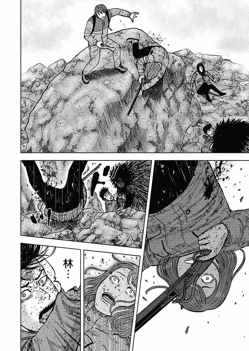 《Monkey Peak》漫画最新章节第112话免费下拉式在线观看章节第【12】张图片
