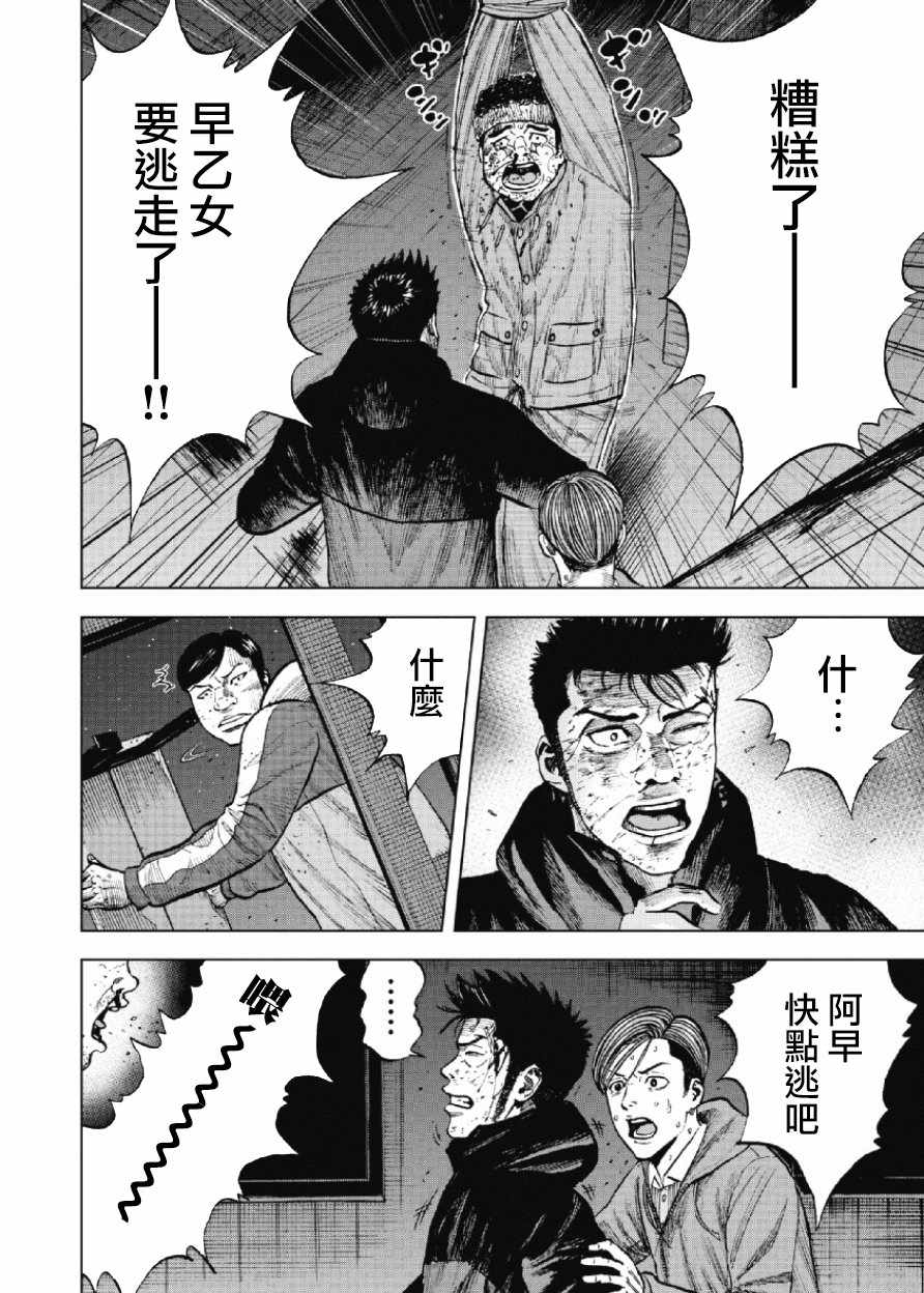 《Monkey Peak》漫画最新章节第21话免费下拉式在线观看章节第【14】张图片
