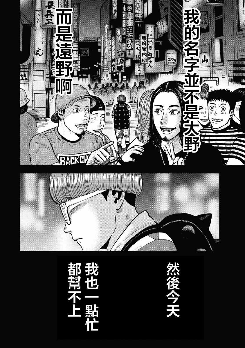 《Monkey Peak》漫画最新章节第58话免费下拉式在线观看章节第【16】张图片