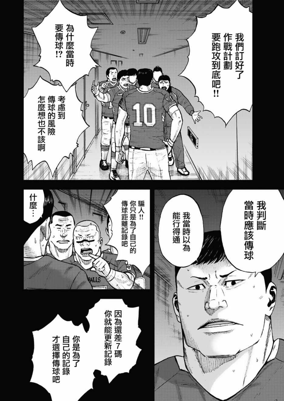 《Monkey Peak》漫画最新章节第94话免费下拉式在线观看章节第【12】张图片