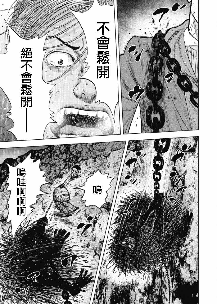 《Monkey Peak》漫画最新章节第32话免费下拉式在线观看章节第【15】张图片