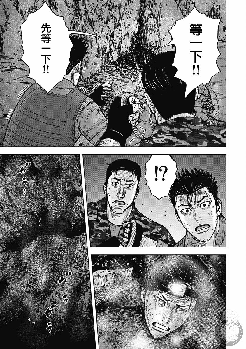 《Monkey Peak》漫画最新章节第二部16话免费下拉式在线观看章节第【18】张图片