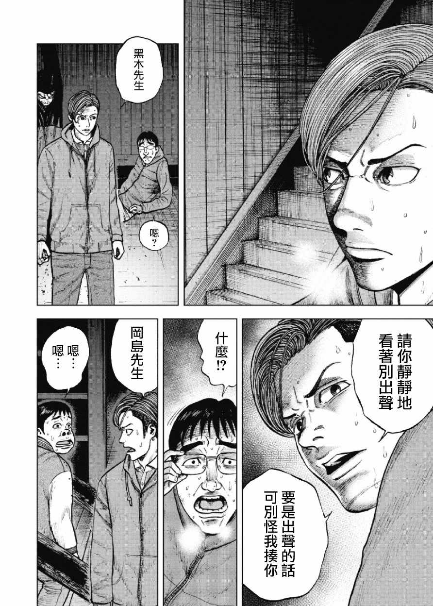 《Monkey Peak》漫画最新章节第21话免费下拉式在线观看章节第【8】张图片