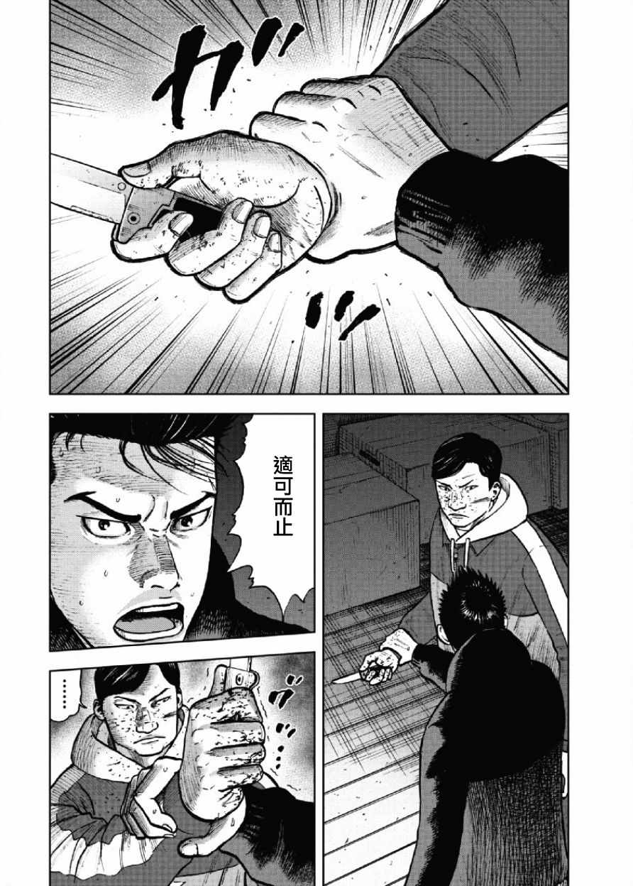 《Monkey Peak》漫画最新章节第19话免费下拉式在线观看章节第【6】张图片