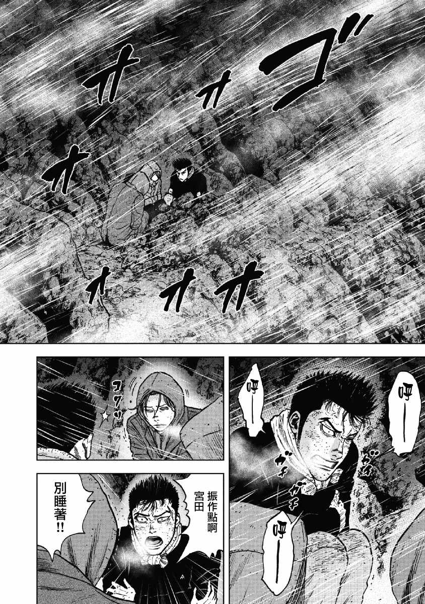 《Monkey Peak》漫画最新章节第38话免费下拉式在线观看章节第【18】张图片