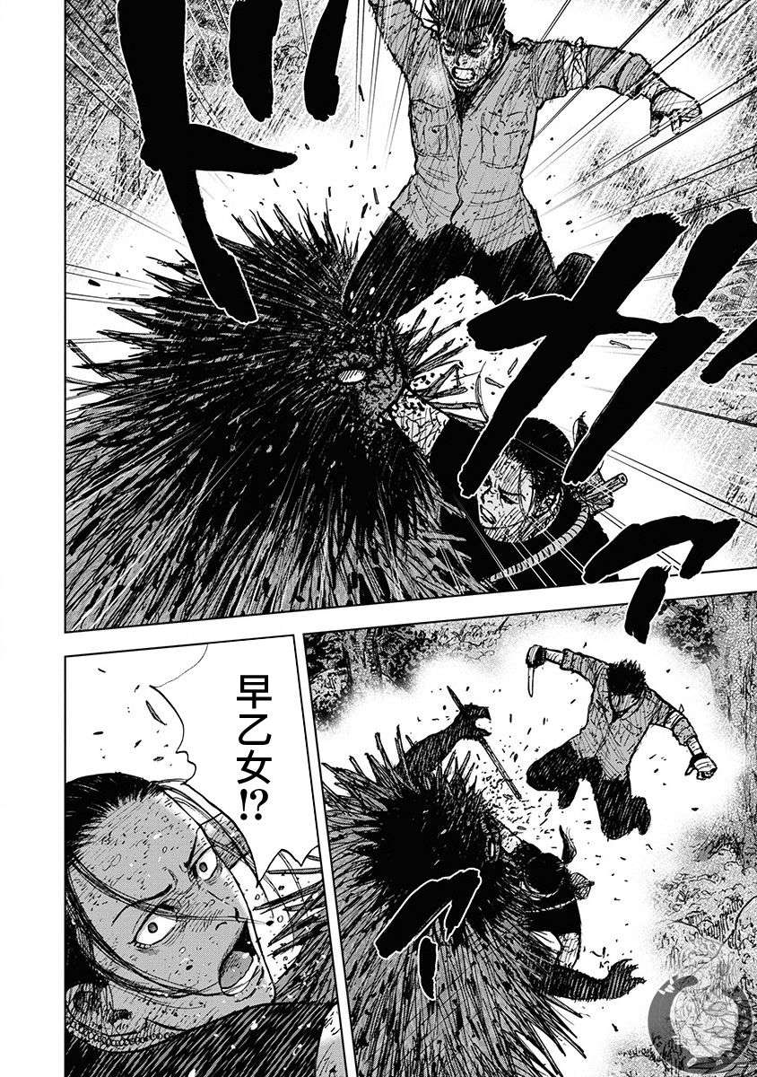 《Monkey Peak》漫画最新章节02部第73话免费下拉式在线观看章节第【3】张图片