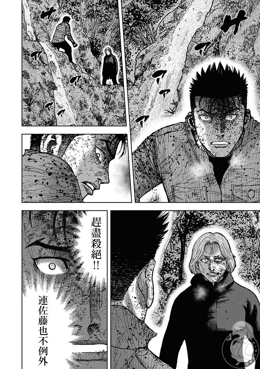 《Monkey Peak》漫画最新章节02部第79话免费下拉式在线观看章节第【15】张图片